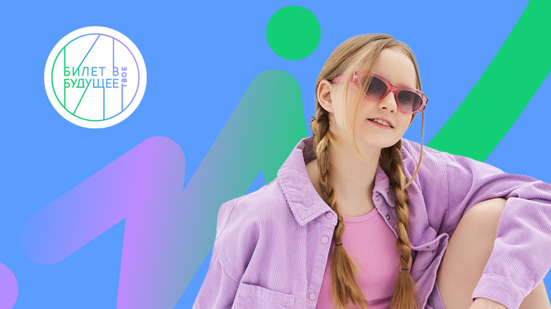 Профильные и предпрофильные классы