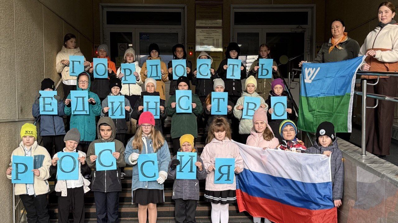 День воссоединения с Россией